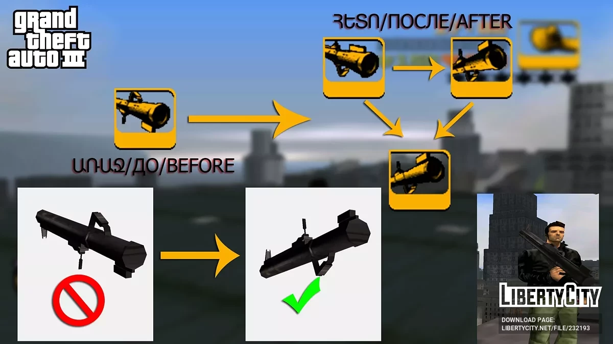 Альтернативная иконка ракетницы / GTA 3