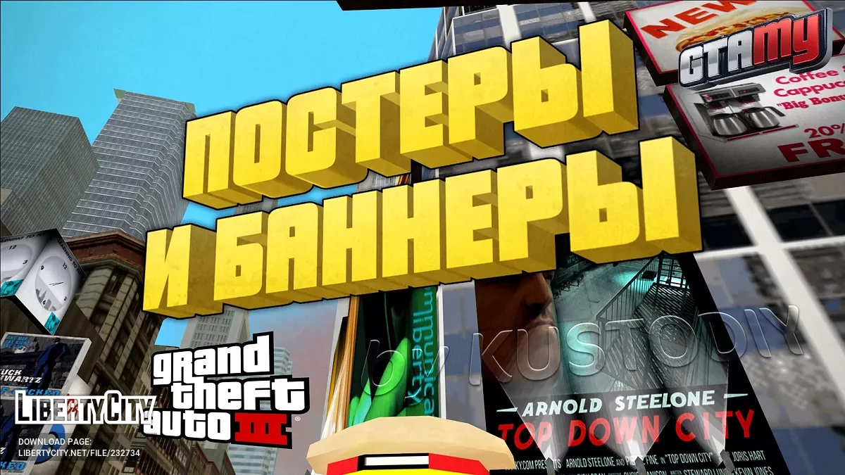 Постеры и баннеры в GTA III / GTA 3