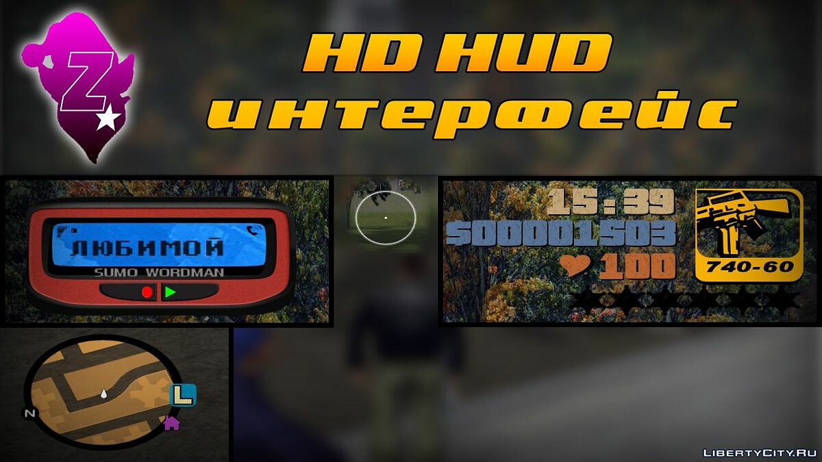 HD HUD интерфейс для GTA 3 - Картинка #1