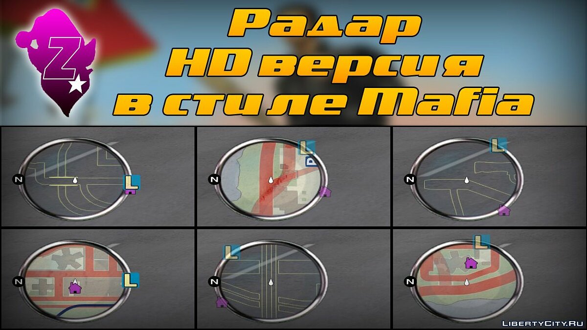 Радар HD версия в стиле Mafia для GTA 3 - Картинка #1