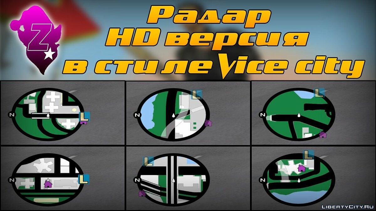 Радар HD версия в стиле Vice city для GTA 3 - Картинка #1