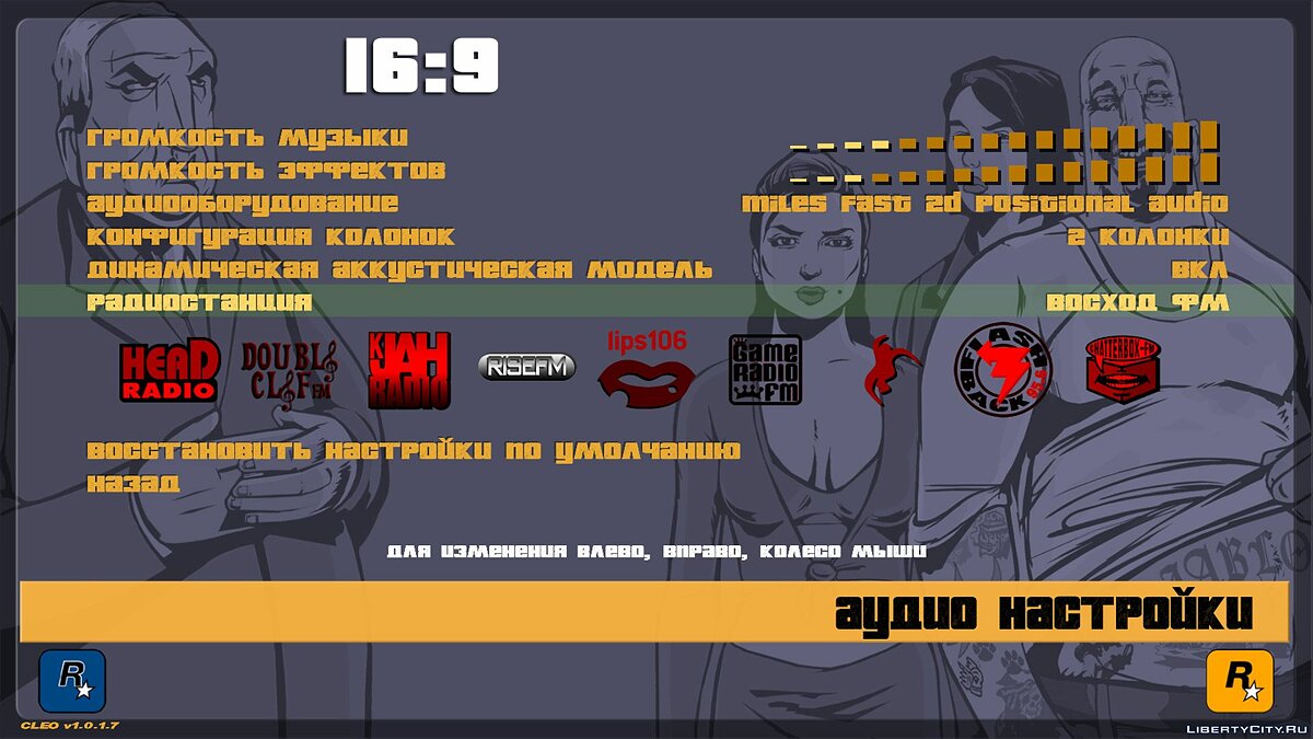 HD Menu Version (16:9,16:10,4:3) for GTA 3 - Картинка #2