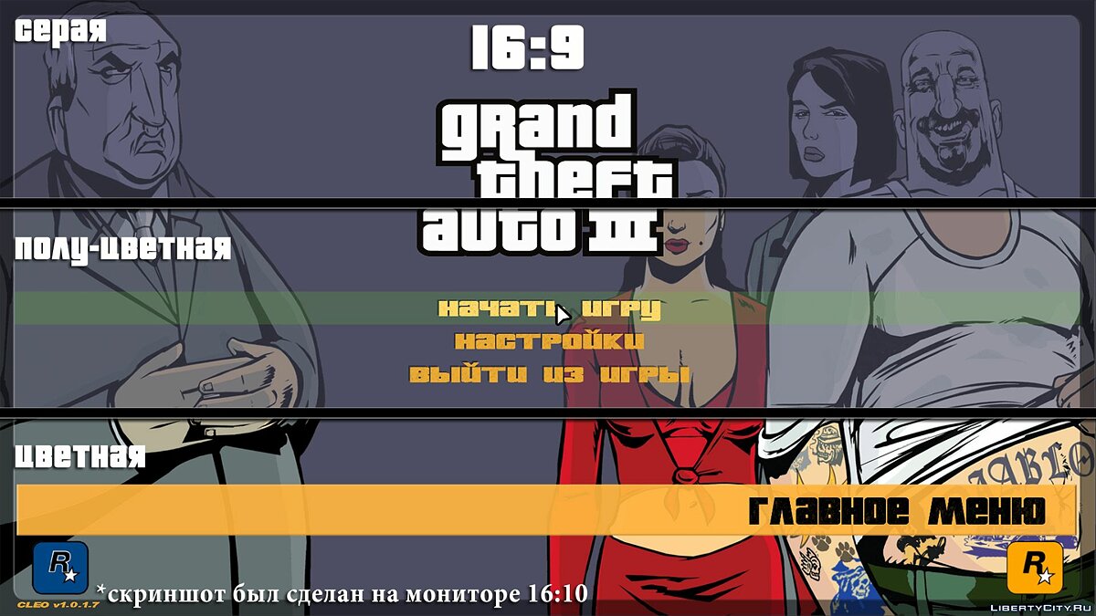 HD Menu Version (16:9,16:10,4:3) for GTA 3 - Картинка #1