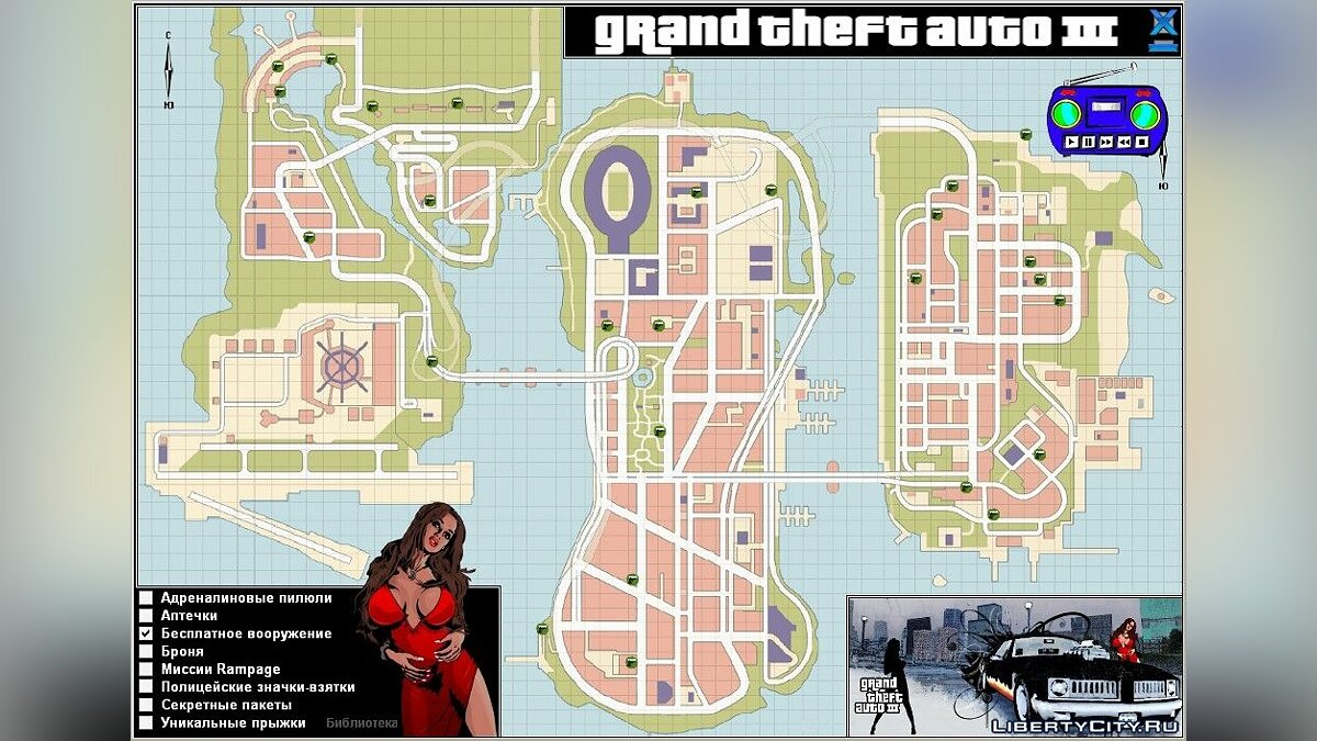 Скачать GTA III Manual для GTA 3