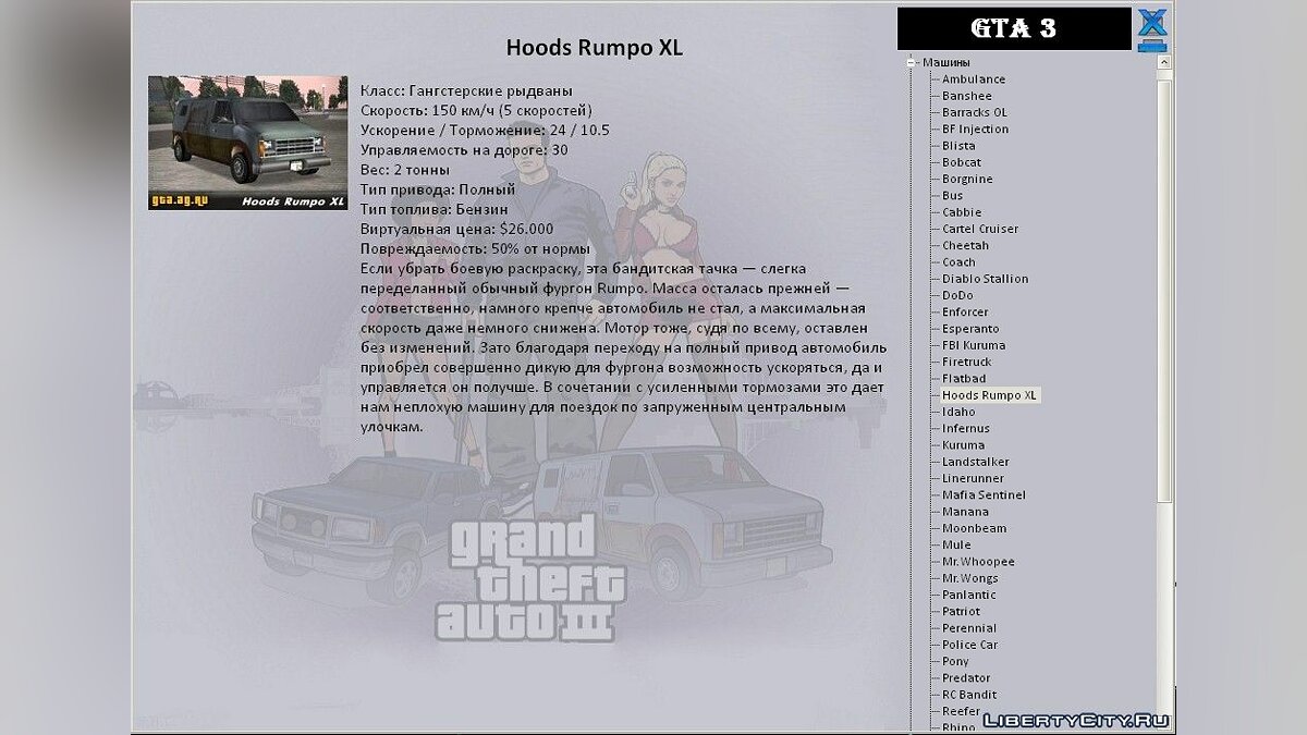 Технические проблемы с GTA 3 - Страница 4 - Grand Theft Auto III - Ваш любимый форум на gkhyarovoe.ru