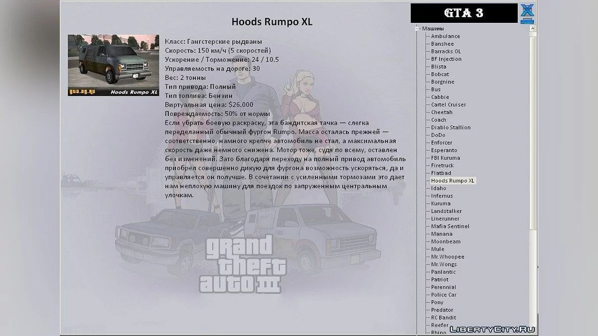 GTA III Manual / GTA 3