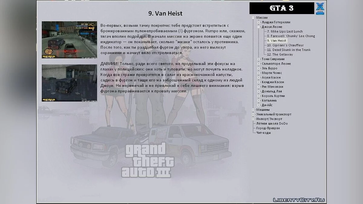 GTA III Manual / GTA 3