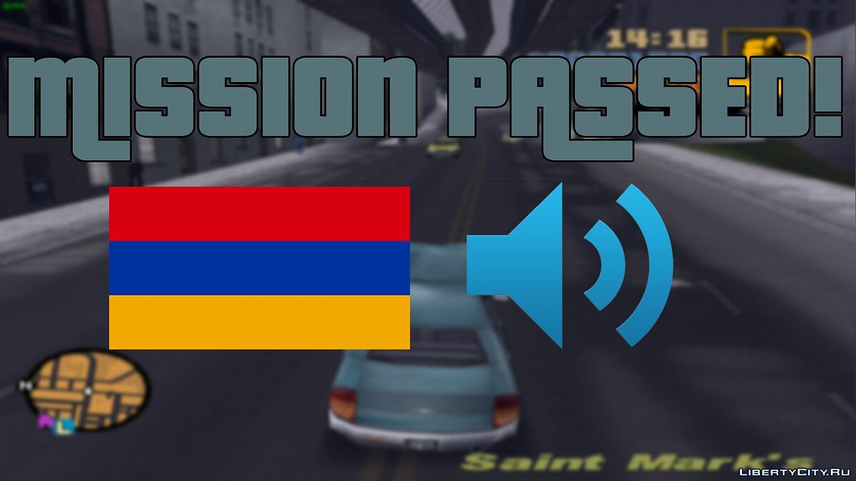 Армянская мелодия после выполнения миссии для GTA 3 - Картинка #1