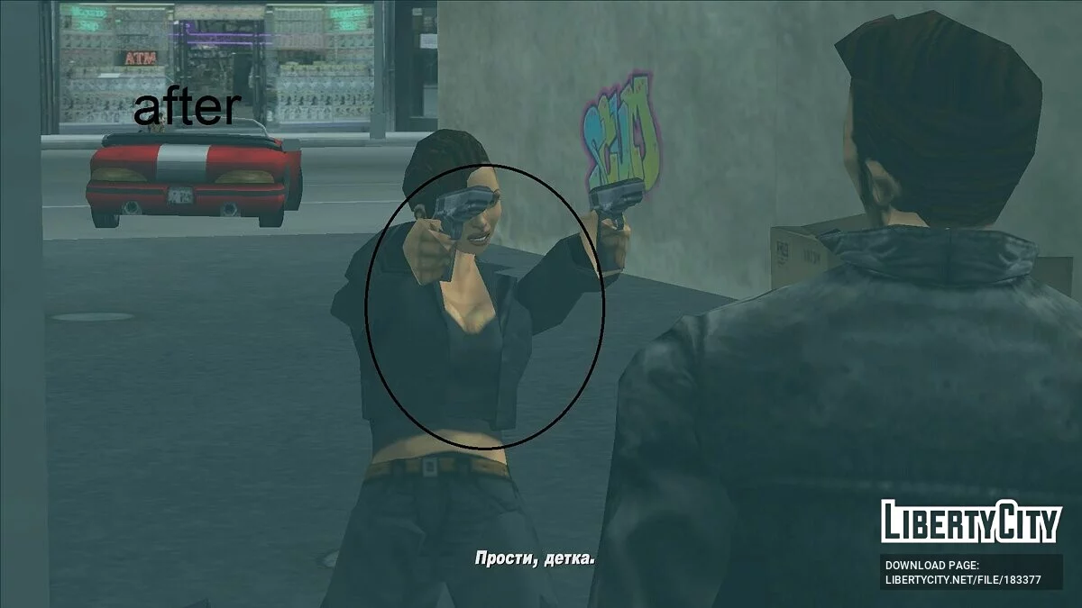 Исправление шеи Каталины / GTA 3