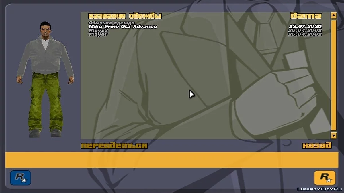 Майк из GTA Advance / GTA 3