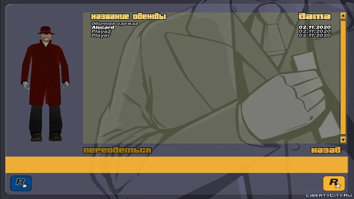 Алукард из Hellsing / GTA 3