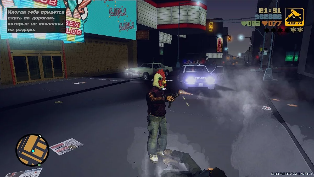 Маска Richard / GTA 3