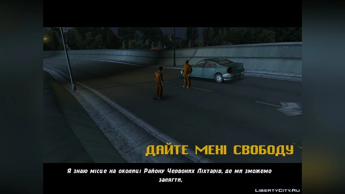Українізатор/Украинизатор / GTA 3