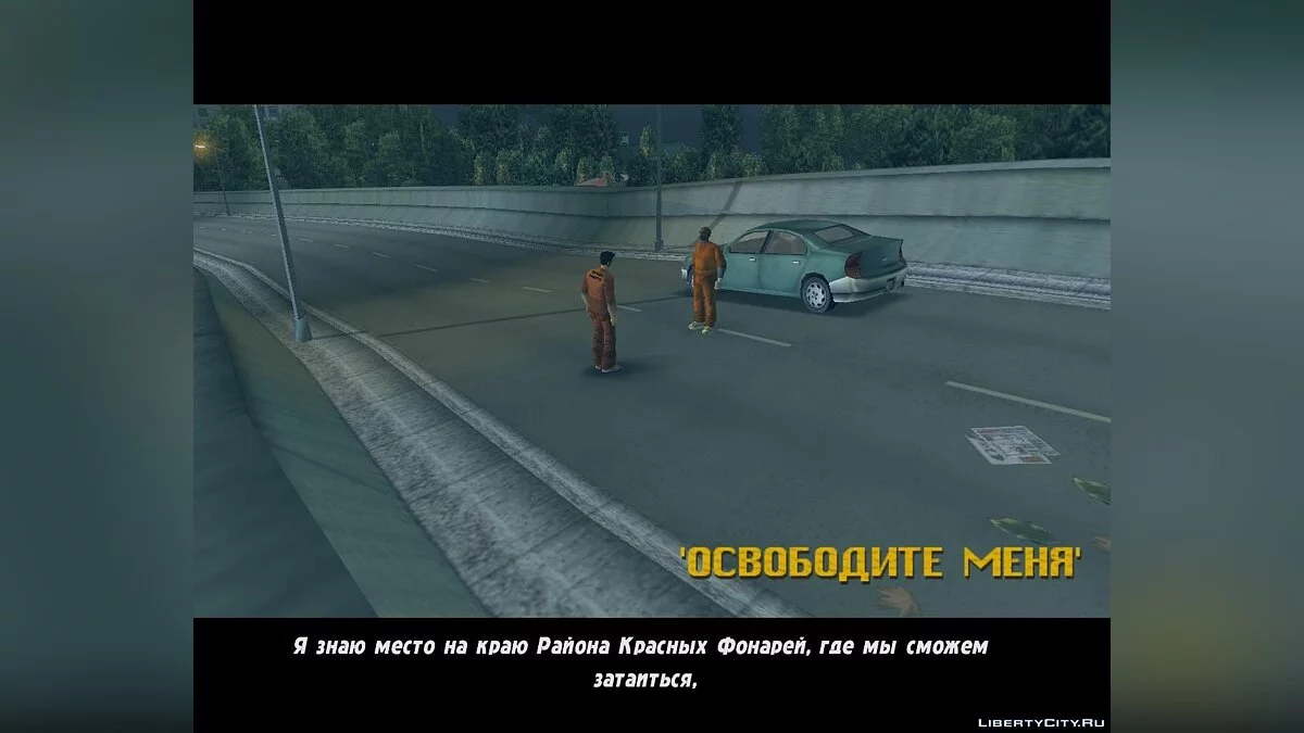 Русификатор от