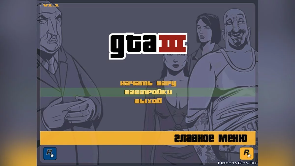 Русификатор GTA 3 от 1C / GTA 3