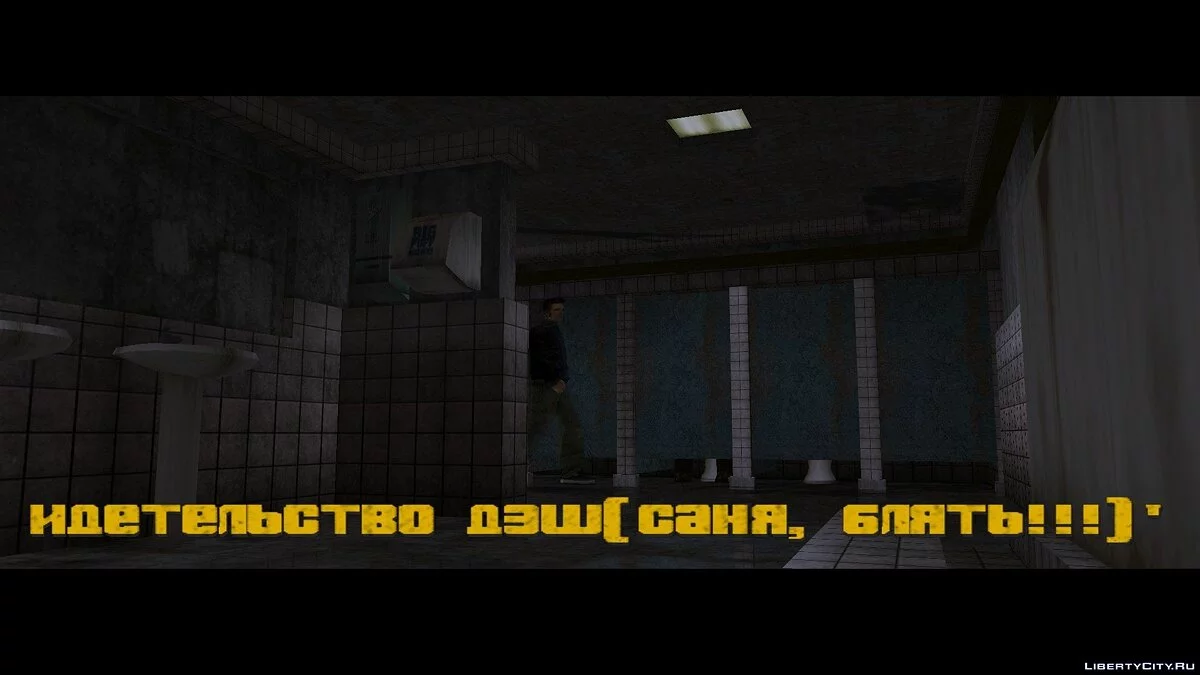 "Пуфкеиновый" перевод (aka "Перевод Сани") / GTA 3