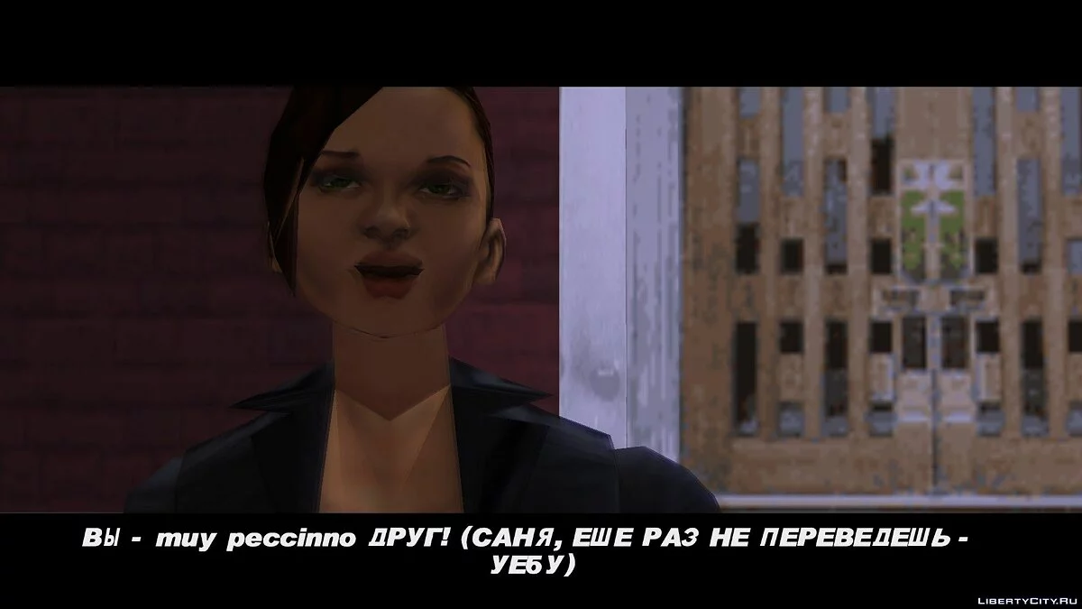 "Пуфкеиновый" перевод (aka "Перевод Сани") / GTA 3