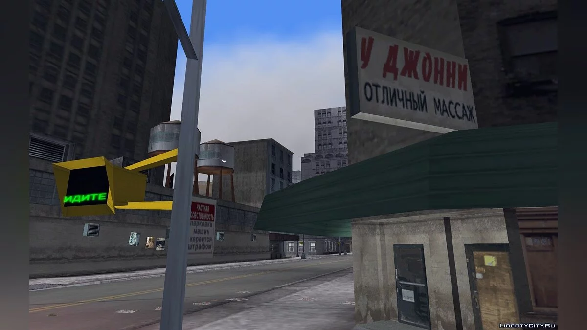 Русификатор текстур / GTA 3
