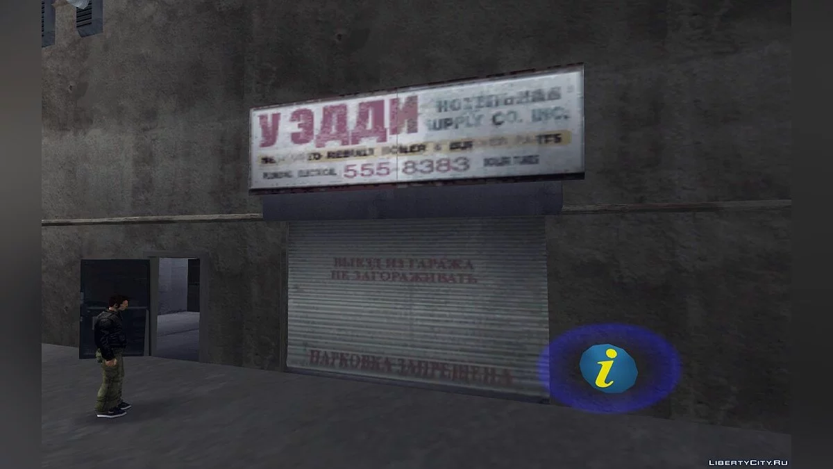 Русификатор текстур / GTA 3