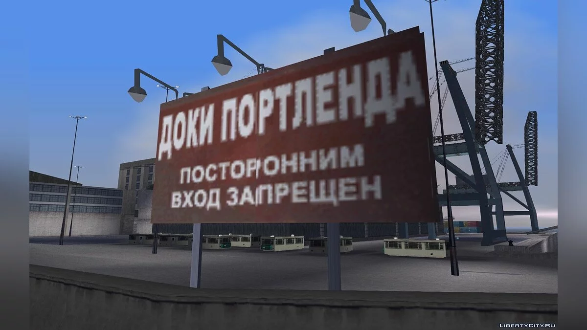 Русификатор текстур / GTA 3