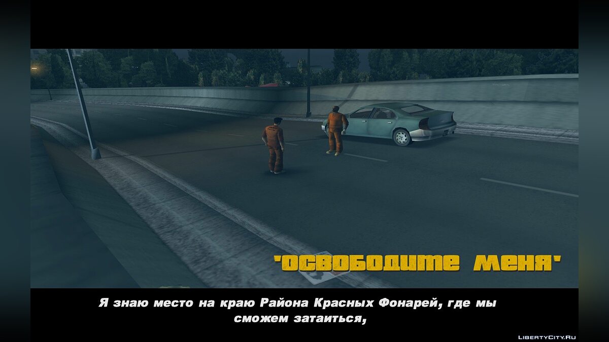 Скачать Тройной русификатор для GTA 3