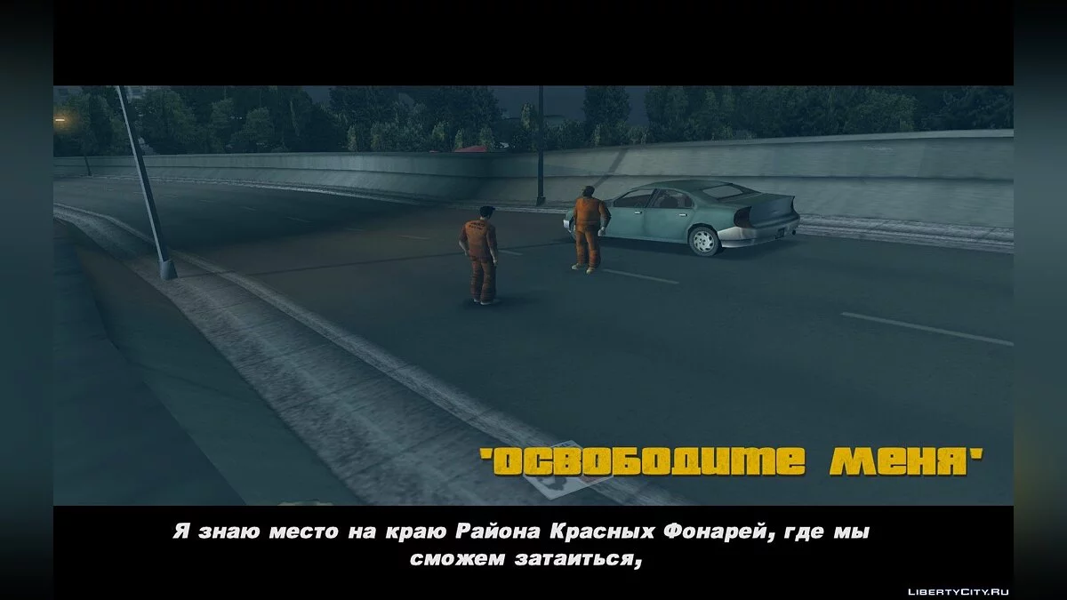 Тройной русификатор / GTA 3