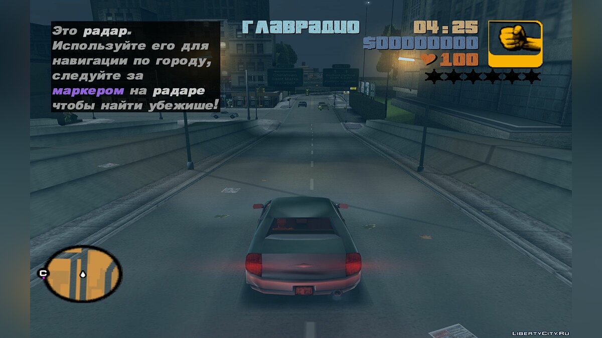 Скачать Тройной русификатор для GTA 3