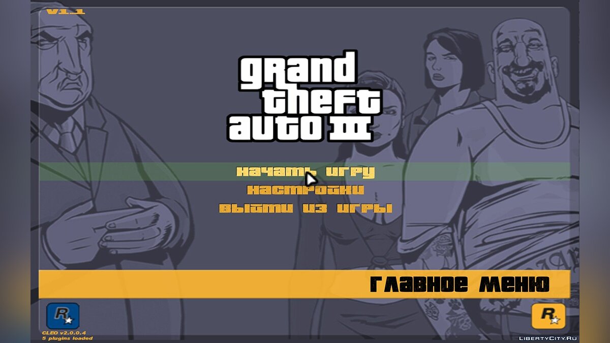 Скачать Тройной русификатор для GTA 3