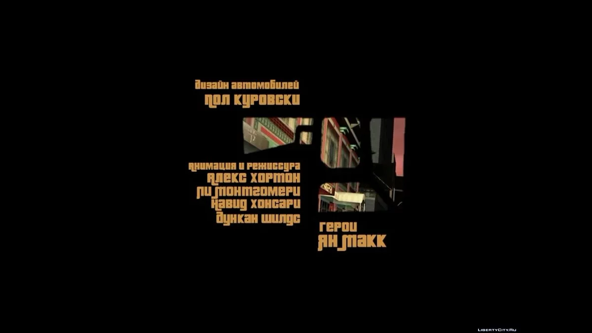 Русифицированное интро / GTA 3