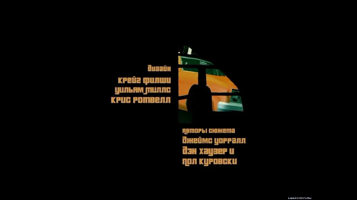 Русифицированное интро / GTA 3