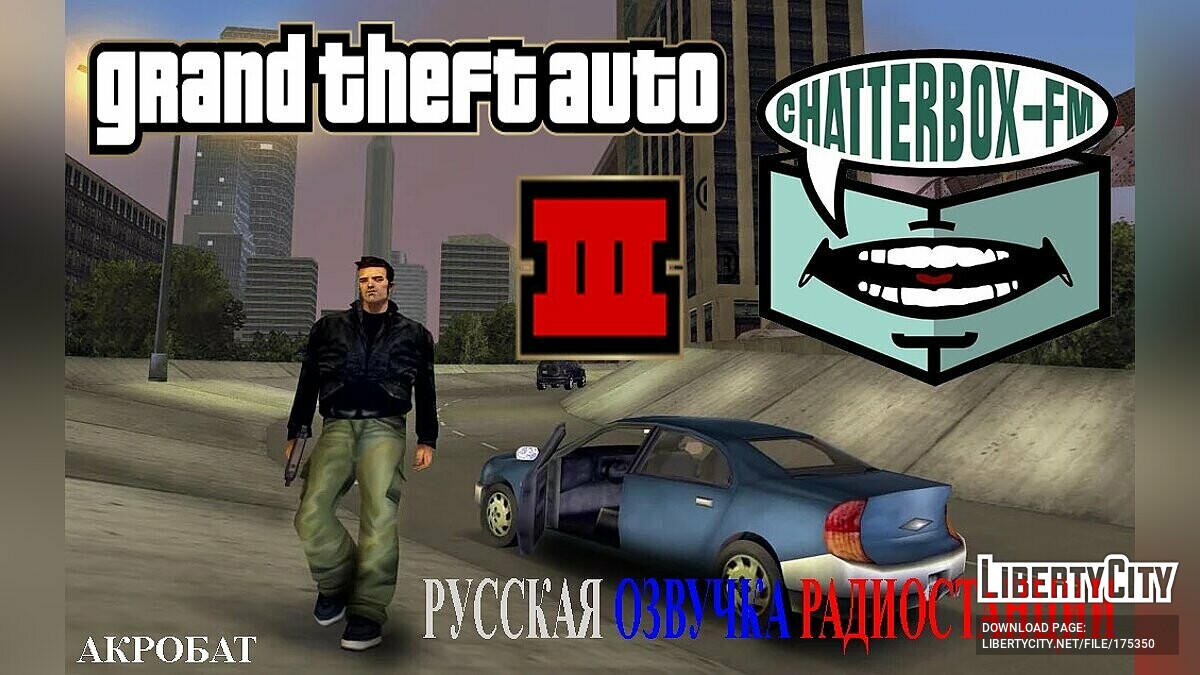 Russian voice acting radio - Chatterbox FM for GTA 3 - Картинка #1