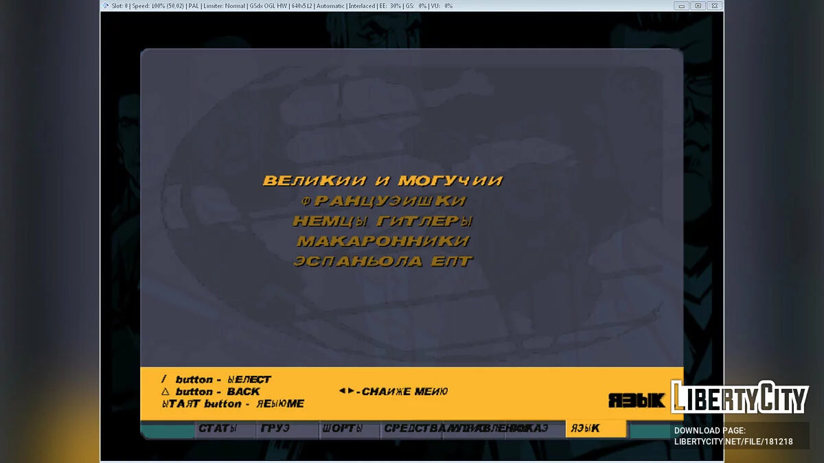 Пуфкеиновый перевод (aka "Перевод Сани") для PlayStation 2 / GTA 3