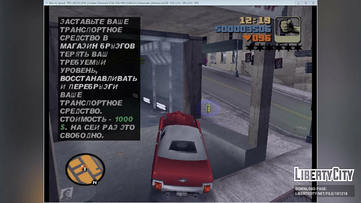 Пуфкеиновый перевод (aka "Перевод Сани") для PlayStation 2 / GTA 3