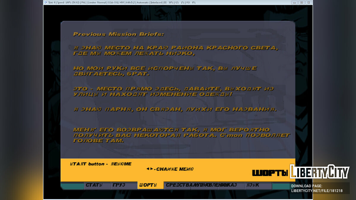 Скачать Пуфкеиновый перевод для PlayStation 2 для GTA 3