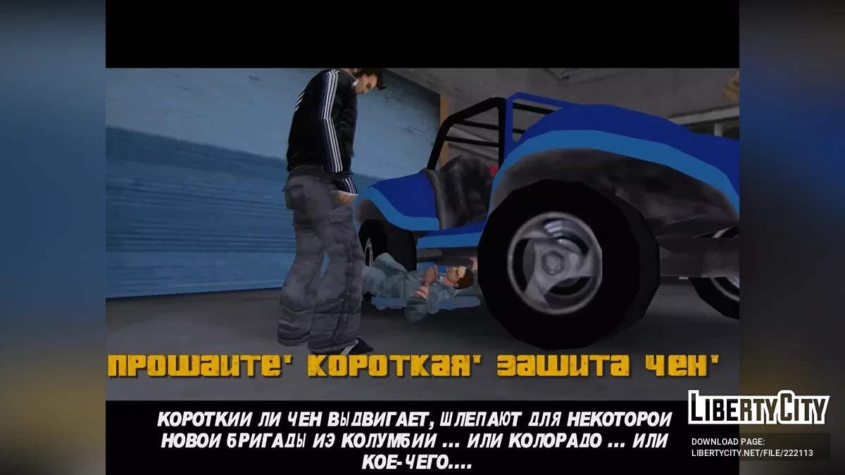 Настоящий потраченный перевод / GTA 3