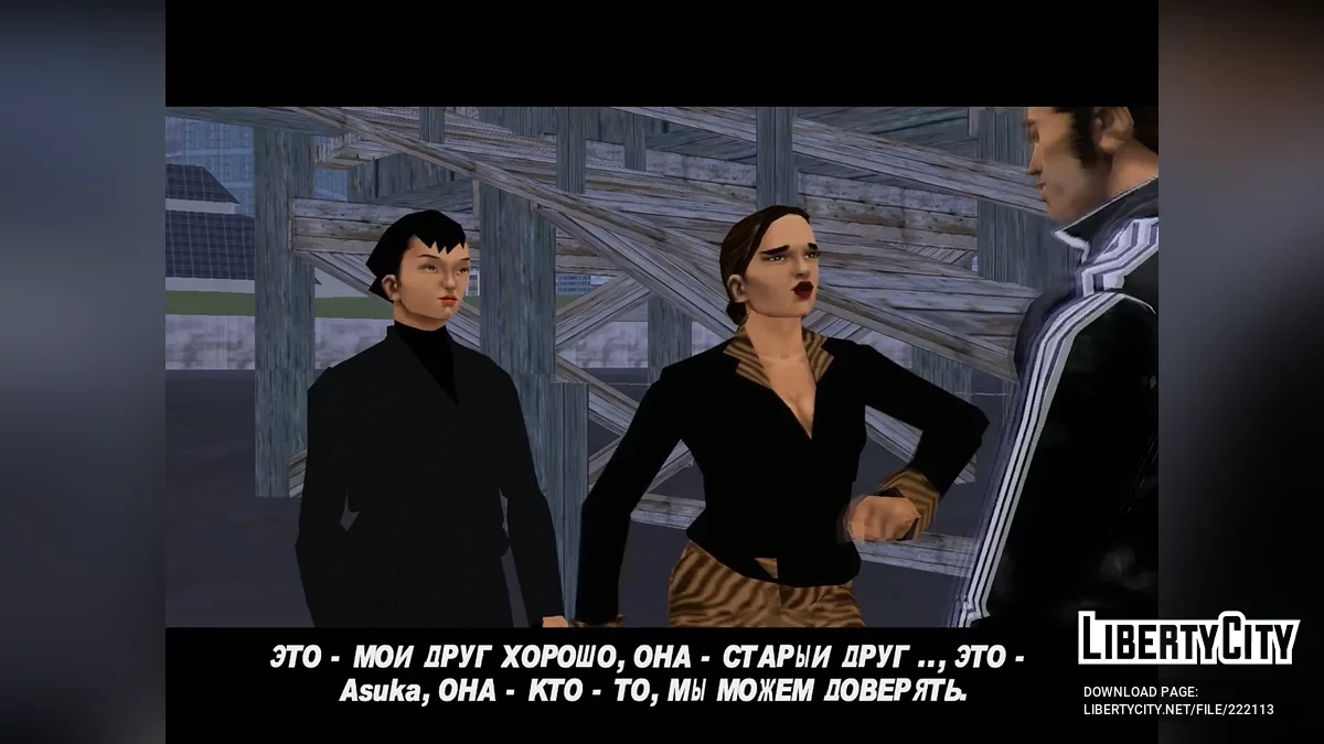 Настоящий потраченный перевод / GTA 3