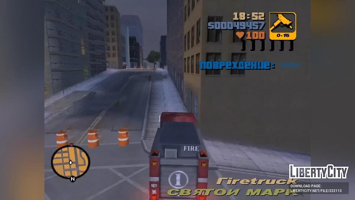 Настоящий потраченный перевод / GTA 3