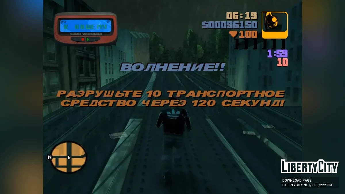 Настоящий потраченный перевод / GTA 3