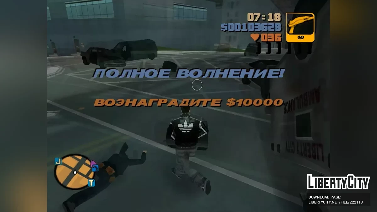 Настоящий потраченный перевод / GTA 3
