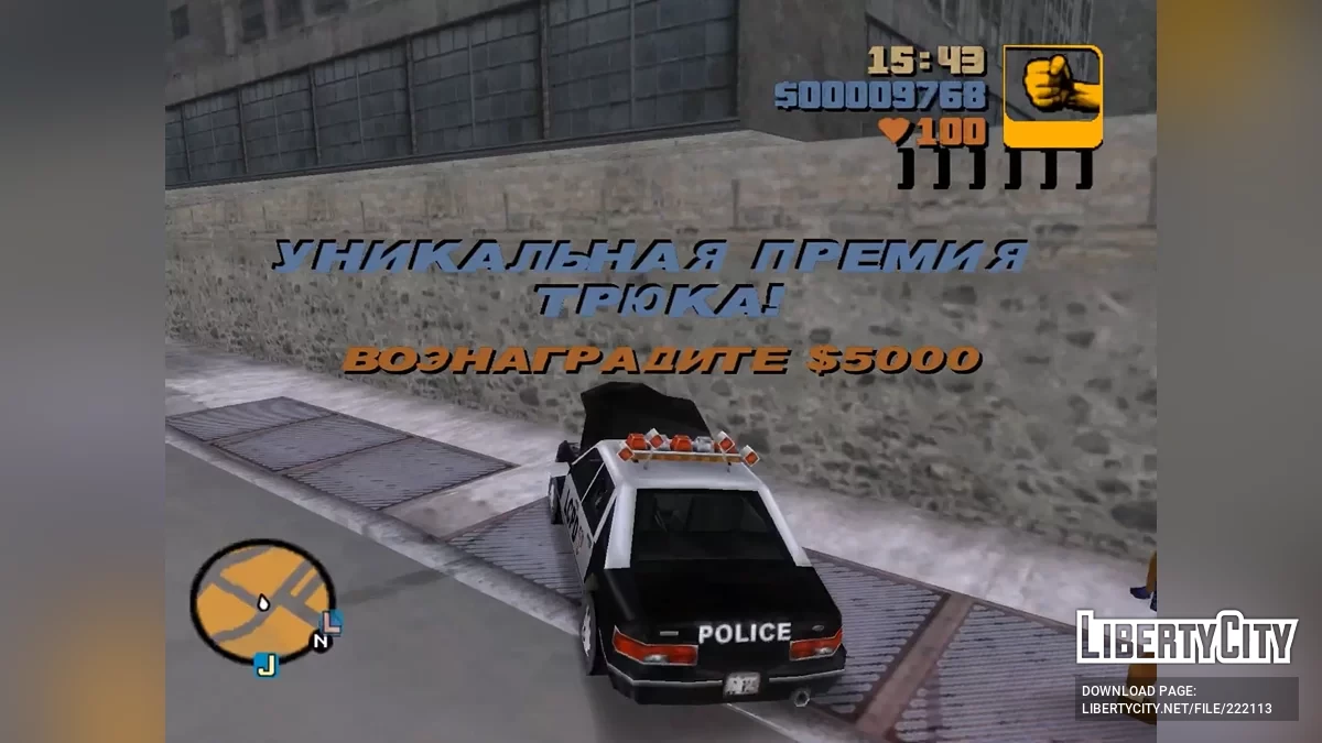 Настоящий потраченный перевод / GTA 3
