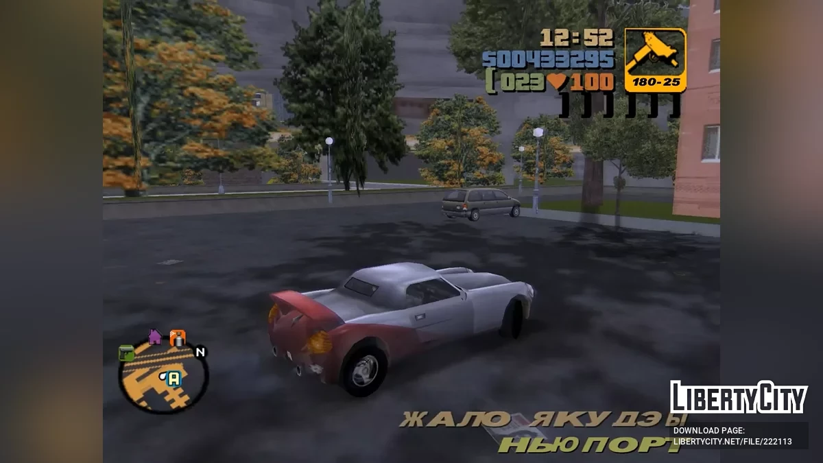 Настоящий потраченный перевод / GTA 3