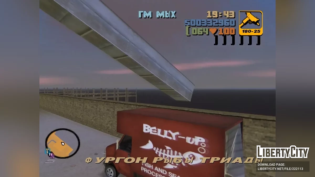 Настоящий потраченный перевод / GTA 3