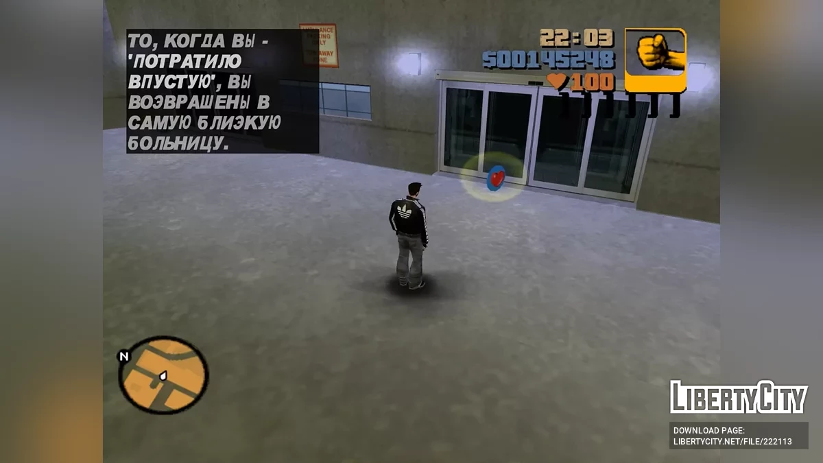 Настоящий потраченный перевод / GTA 3