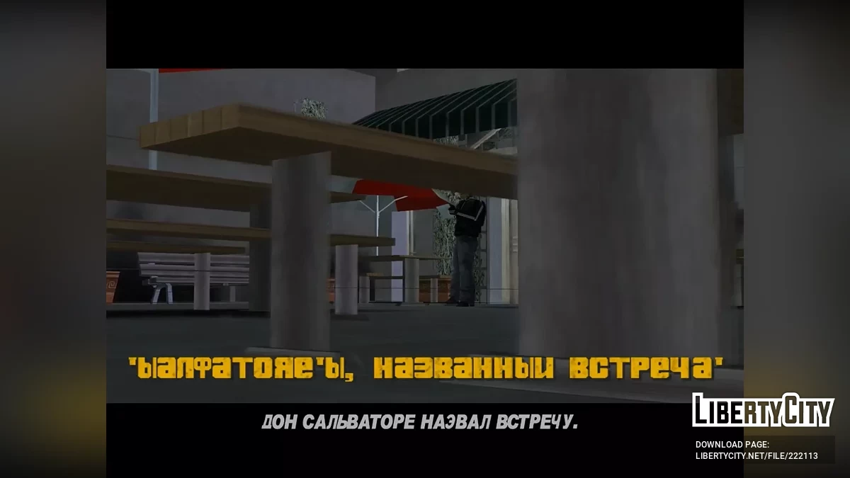 Настоящий потраченный перевод / GTA 3