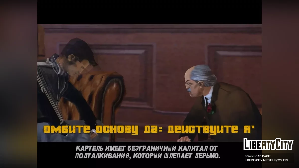 Настоящий потраченный перевод / GTA 3