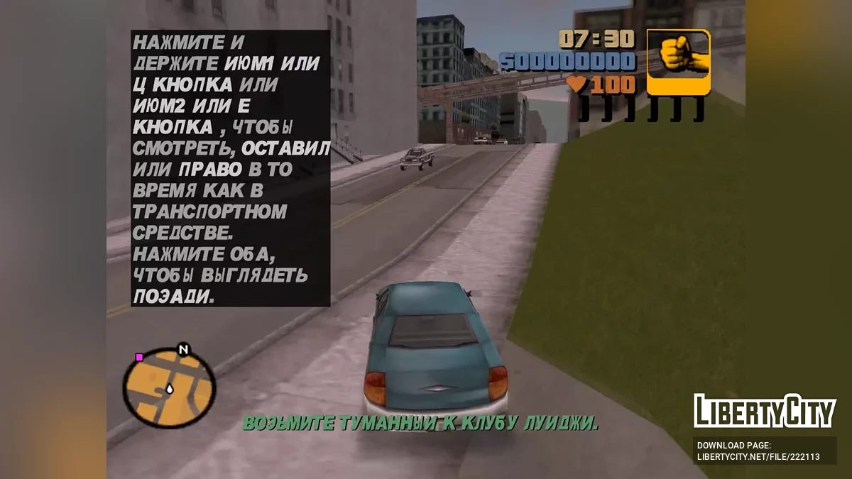 Настоящий потраченный перевод / GTA 3