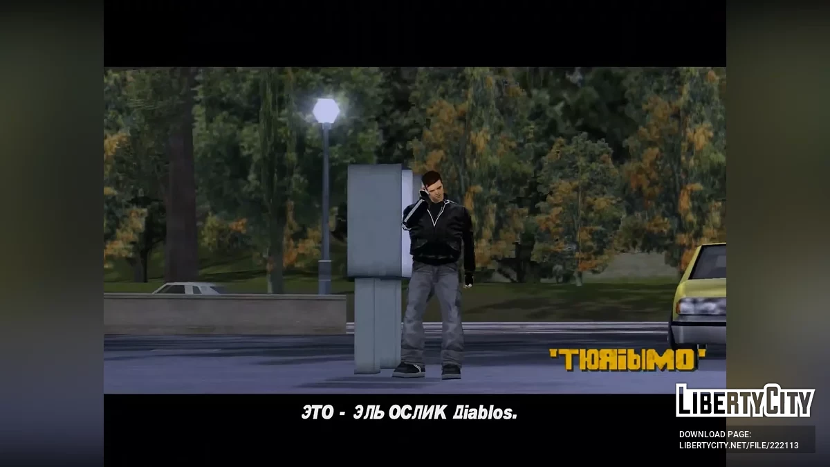 Настоящий потраченный перевод / GTA 3