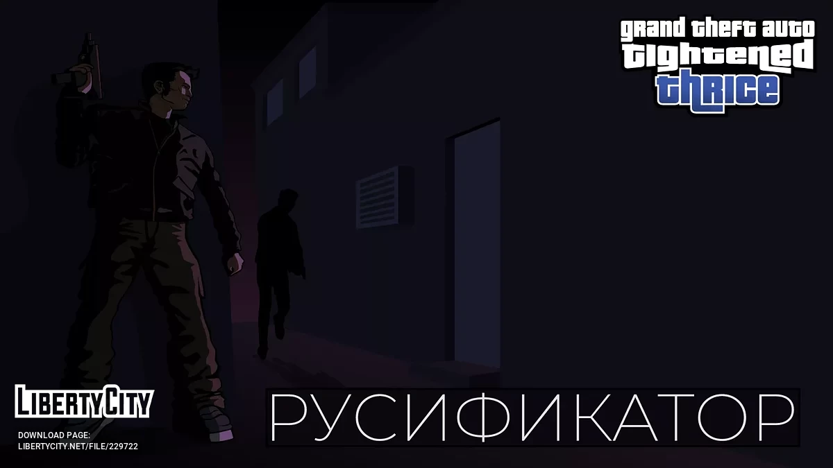 Русификатор для Tightened Thrice / GTA 3