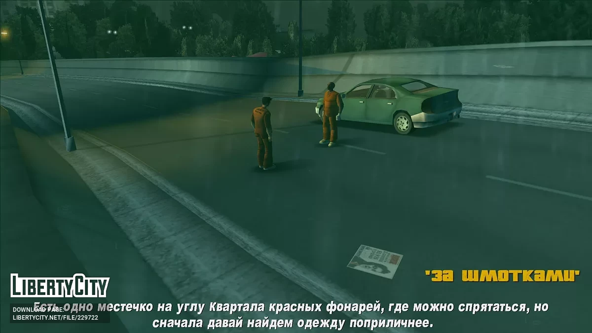 Русификатор для Tightened Thrice / GTA 3