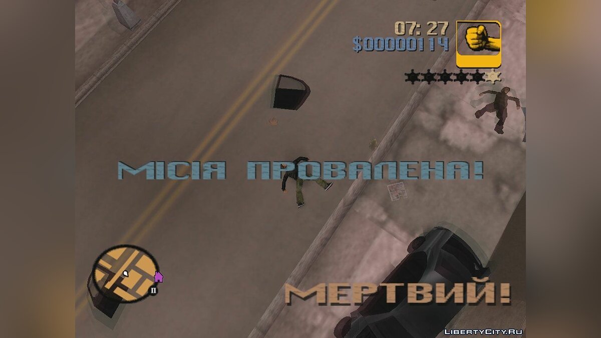 Ukrainianizer/Ukrainizer for GTA 3 - Картинка #5